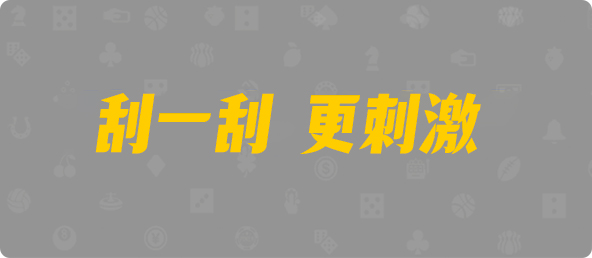 加拿大西28,大小,黑马算法,加拿大免费预测,加拿大pc28,走势,预测,黑马预测,最新预测,结果,加拿大开奖,预测,结果,查询